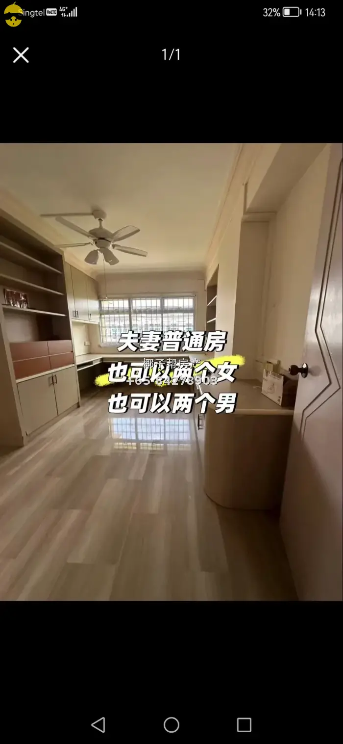 淡宾尼普通房出租
